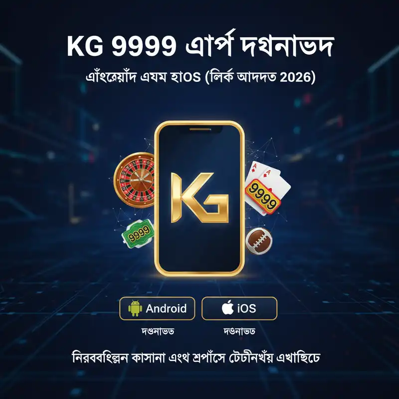 App Download