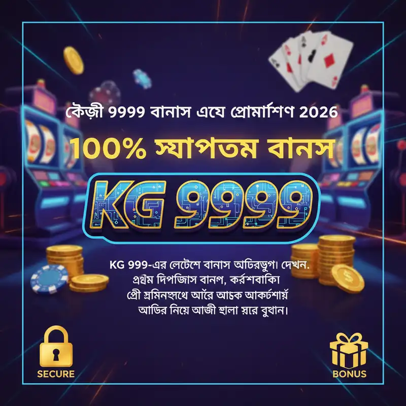 Bonus Offers
